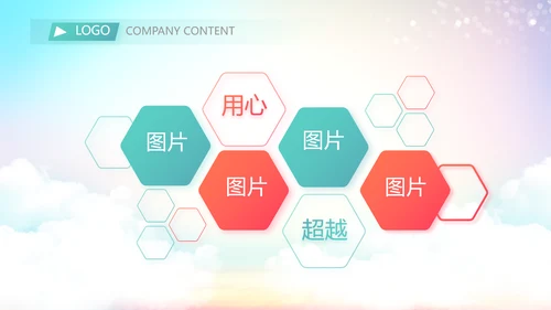 全民健身运动全民运动会校园运动会比赛PPT