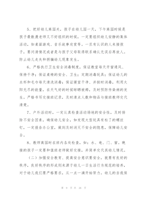 教师工作计划汇总九篇.docx