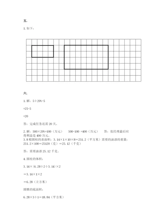 小升初数学综合模拟试卷附参考答案（b卷）.docx