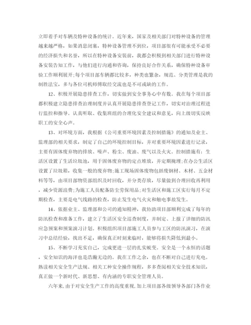 精编之安全员年终总结范文.docx