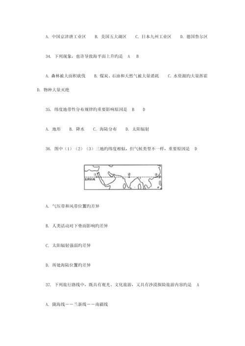 2023年成人高考历史题及答案.docx