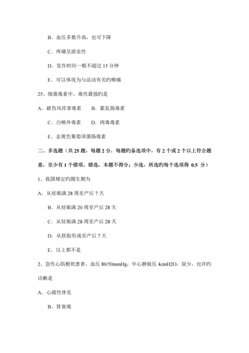 2023年河南省上半年重症医学科主治医师考试试题.docx