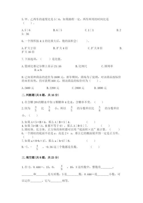 沪教版数学六年级下册期末检测试题精品【必刷】.docx