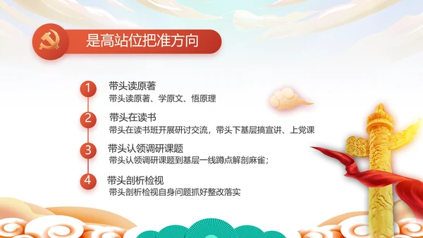 欢庆喜迎国庆节主题班会动态PPT模板