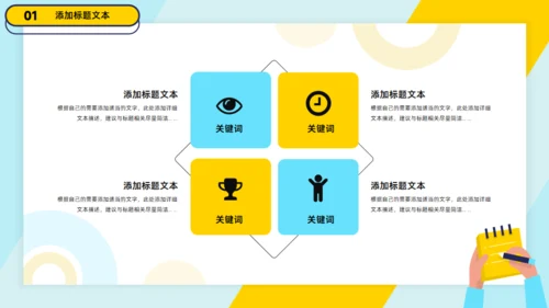 工作记录记事本工作总结报告通用PPT模板
