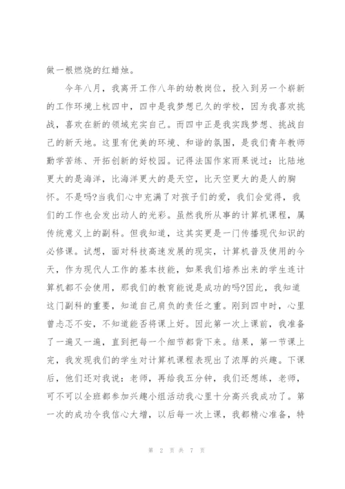 教师师德师风精彩演讲稿.docx