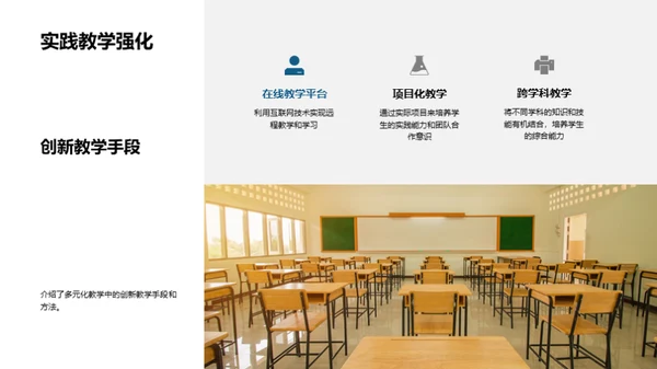 大学教育多元化探索