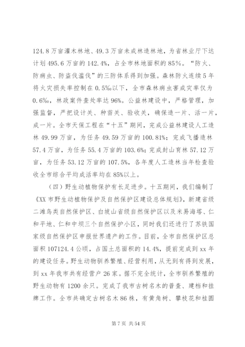 林业局个人工作总结[范文].docx