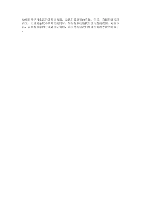 2022大学生人际交往论文精选.docx