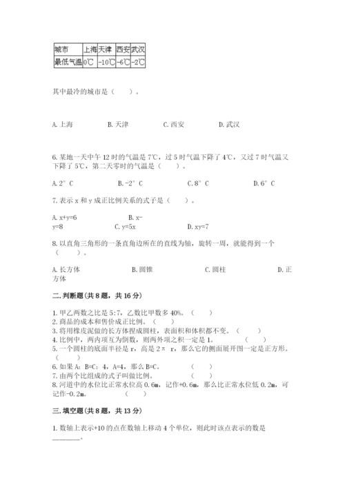 北师大版六年级下册数学 期末检测卷及答案【全优】.docx