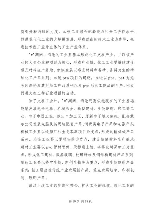 投资区经济社会发展计划纲要.docx