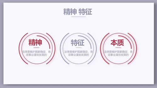 大气法律讲堂知识讲座培训宣传PPT