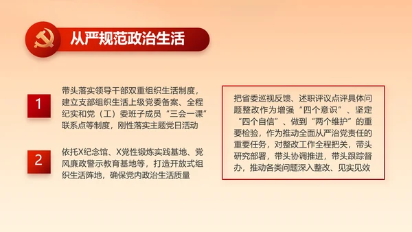 党建党支部年终工作总结汇报PPT党课