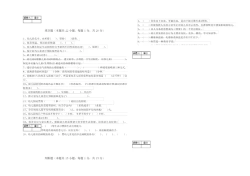 2019年高级保育员考前练习试题A卷 含答案.docx