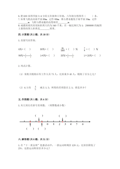 六年级下册数学期末测试卷附完整答案（全国通用）.docx