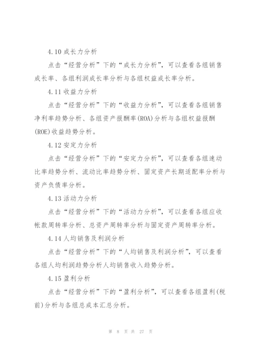 物流沙盘实训个人总结5篇.docx