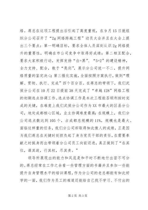 我身边的共产党员征文 (7).docx