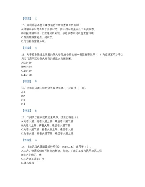 2022年全省消防设施操作员之消防设备基础知识自测模拟试题库（精品）.docx
