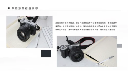 影视摄影艺术传媒摄影公司PPT模板