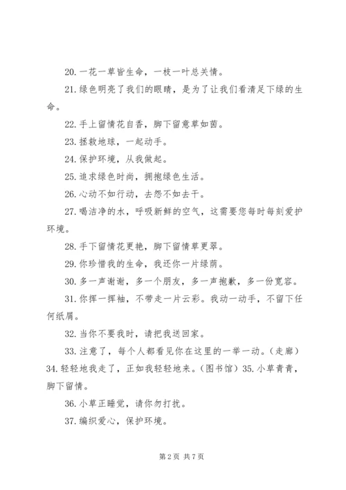 公益林宣传资料 (3).docx