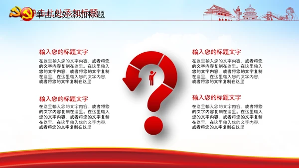 乡村振兴战略三农工作PPT新农村脱贫攻坚