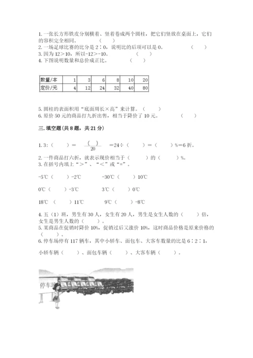 日照市小升初数学测试卷学生专用.docx