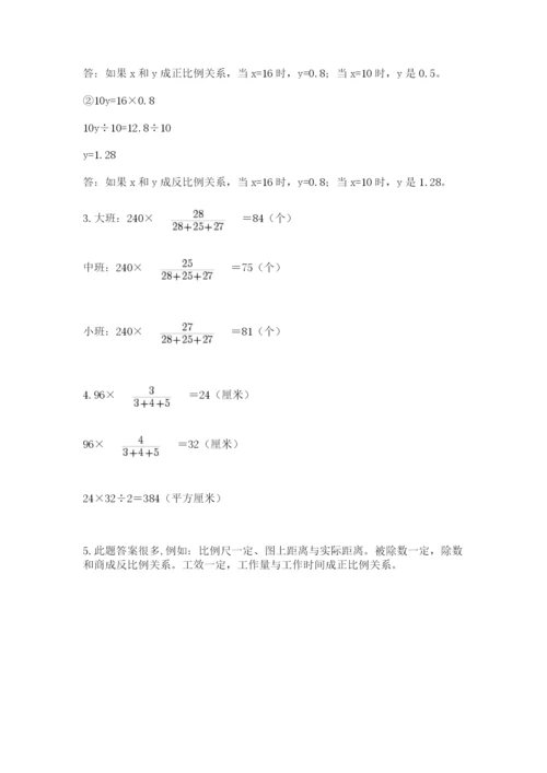 北师大版六年级下册数学期末测试卷精品（突破训练）.docx