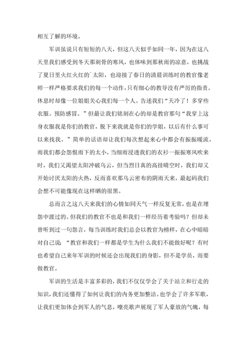 初中军训心得体会合集7篇（二）.docx