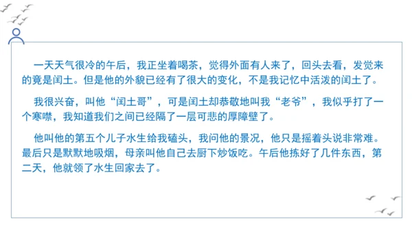 【教学评一体化】第四单元 走进小说世界，倾听少年成长 整体教学课件-【大单元教学】统编版语文九年级上