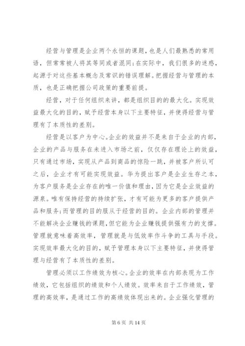 最新公司内刊文章范文.docx