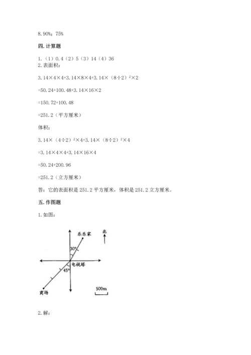 六年级下册数学《期末测试卷》附答案【预热题】.docx