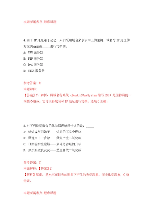 河南许昌长葛市人力资源和社会保障局招考聘用15人模拟卷第3次