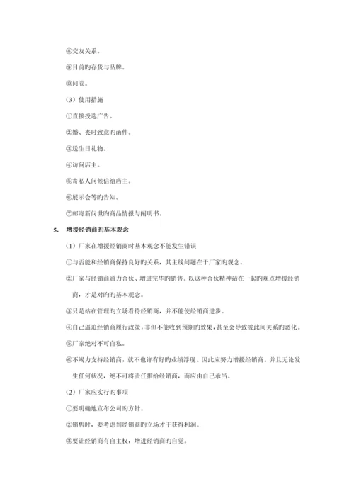 公司促销工作管理标准手册.docx