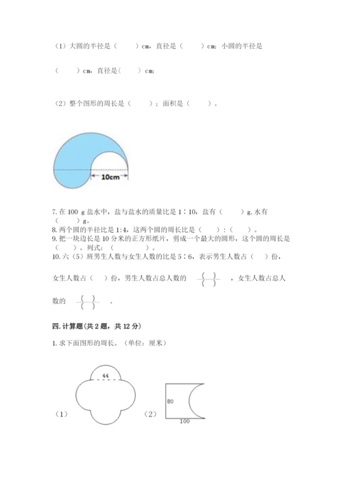 2022六年级上册数学期末考试试卷及答案【各地真题】.docx