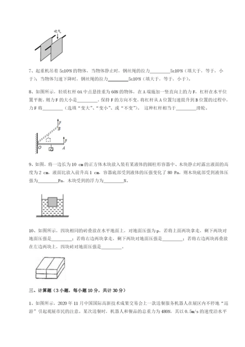 强化训练广东深圳市高级中学物理八年级下册期末考试专题测试试卷（含答案详解版）.docx