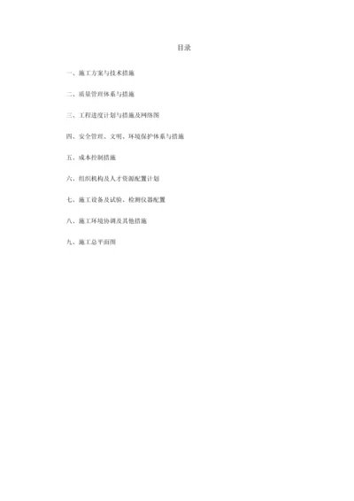 排水灌溉及田间道路施工组织措施.docx