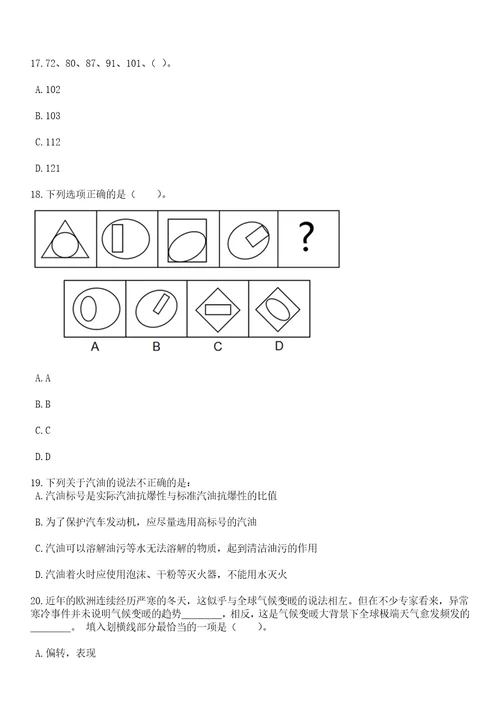 2023年06月江西省吉安市吉安县教育系统引进专业技术人员笔试历年高频考点试题附带答案解析卷3