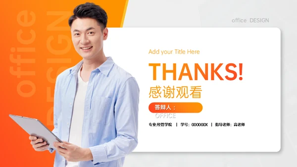 基金经理金融业资产证券化与风险承担通用PPT模板