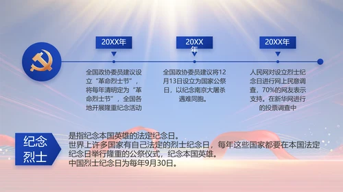 蓝色大气基层党建廉政述职报告PPT