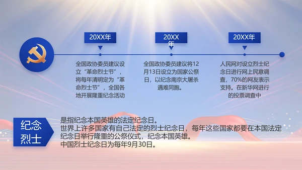 蓝色大气基层党建廉政述职报告PPT