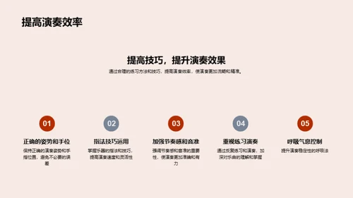 乐器演奏全攻略