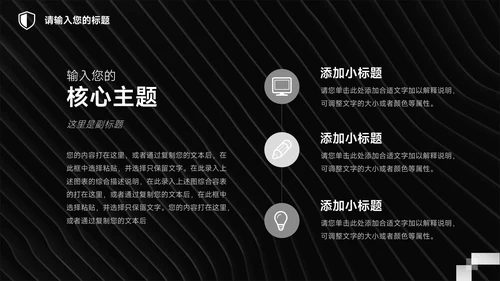 黑色艺术个性影视传媒汇报PPT模板