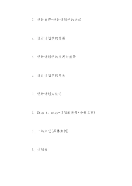硕士研究生毕业论文开题报告最新精编.docx