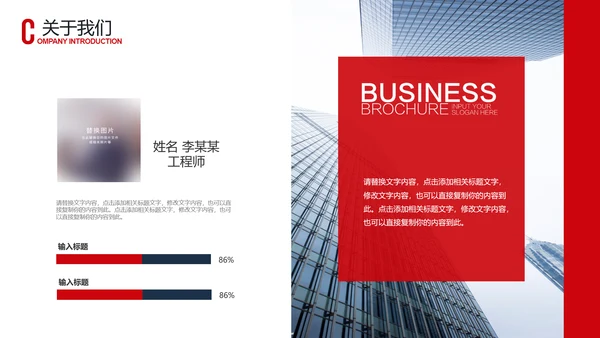蓝色企业宣传企业简介公司简介PPT模板