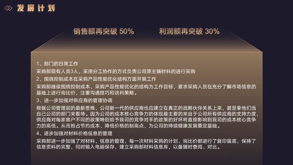 黑金商务风工作总结汇报通用PPT模板