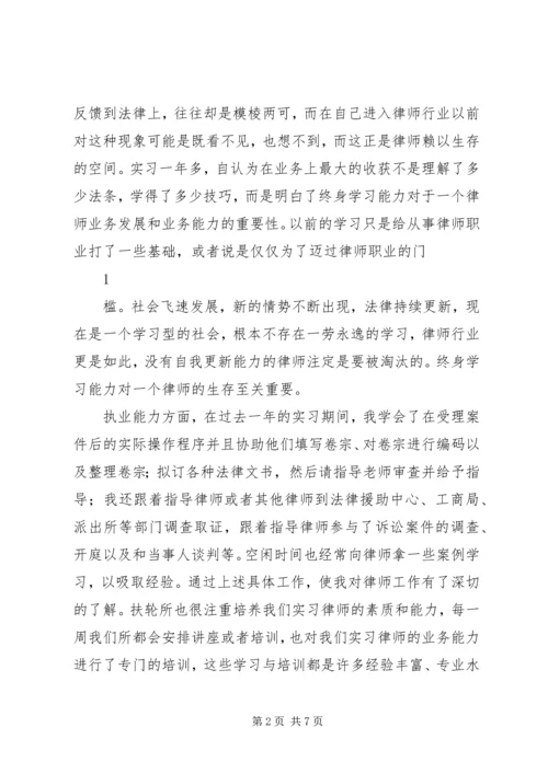 以下是我在实习期间的一些总结以及心得体会精编.docx