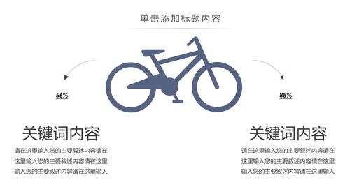 欧美风跑步健身运动跑步田径运动比赛PPT模板