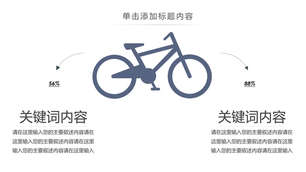 欧美风跑步健身运动跑步田径运动比赛PPT模板