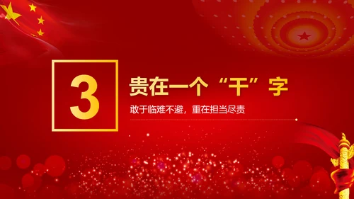 党政党建解读政府工作报告PPT教学课件