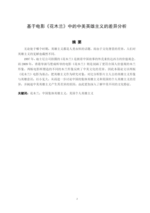 陈秀霖论文.docx